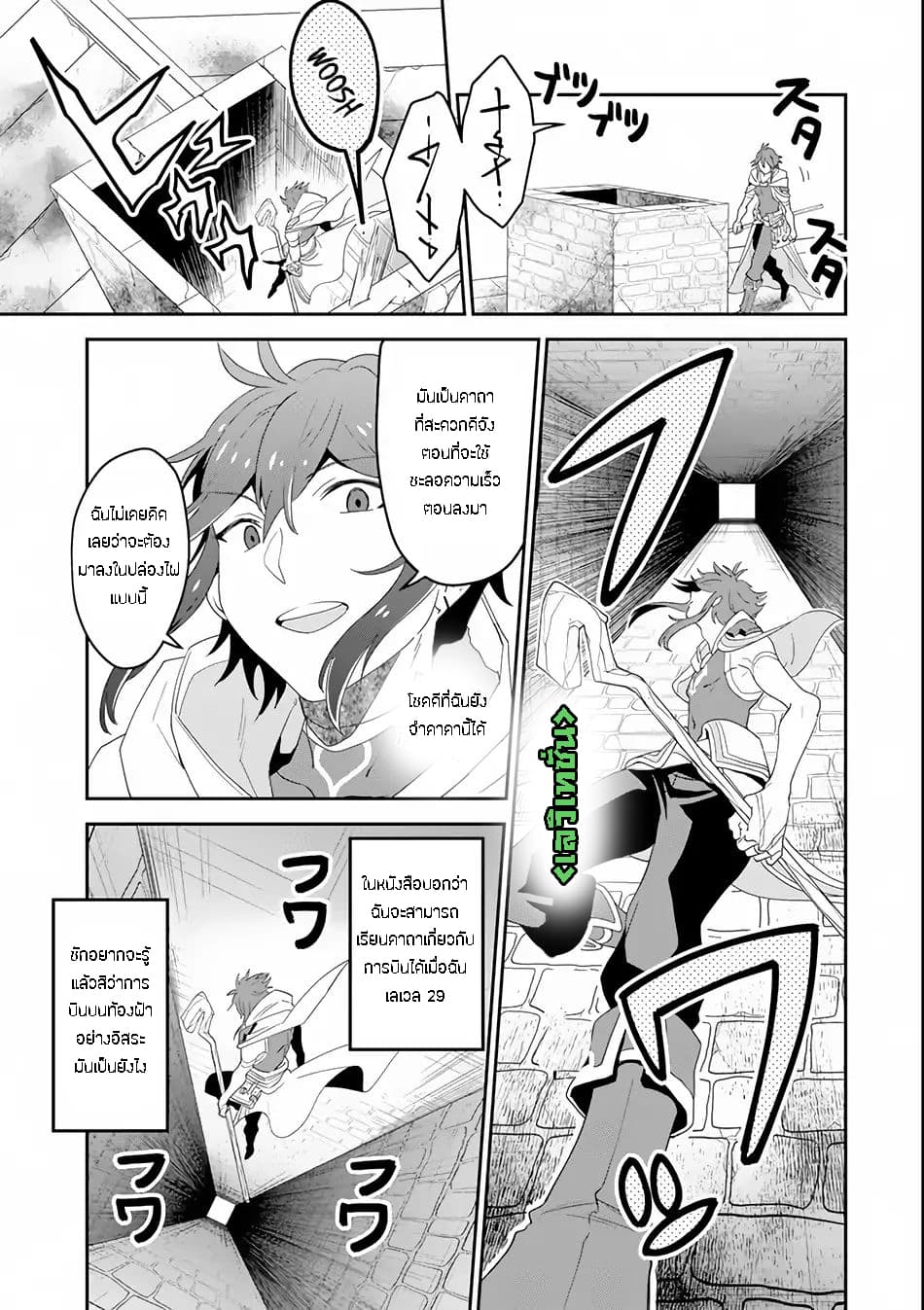 Kouryakuhon o Kushi Suru Saikyou no Mahoutsukai ~< meirei sa sero > to wa Iwa Senai Oreryuu Mao Tobatsu Saizen Ruuto ~ page 6