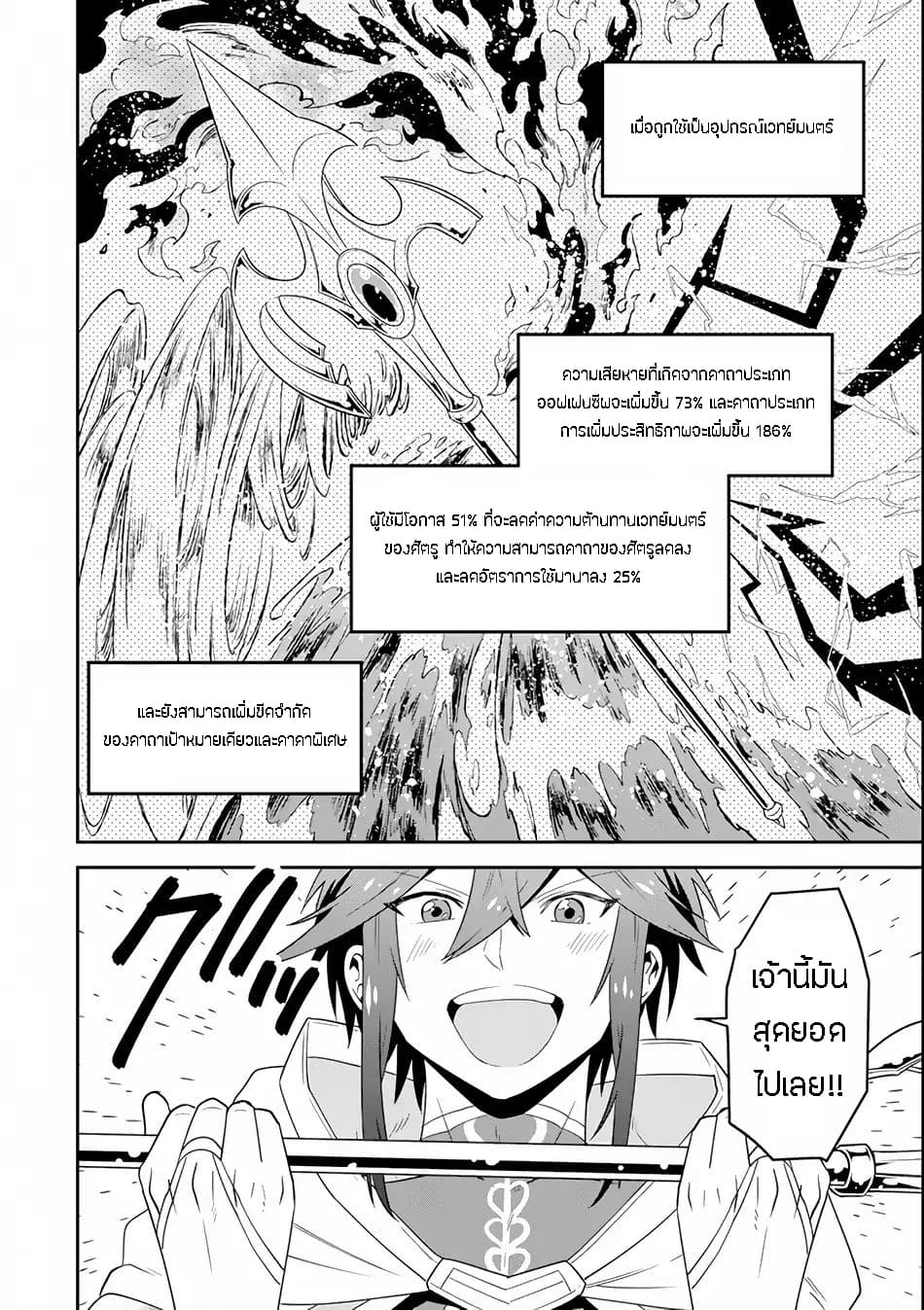 Kouryakuhon o Kushi Suru Saikyou no Mahoutsukai ~< meirei sa sero > to wa Iwa Senai Oreryuu Mao Tobatsu Saizen Ruuto ~ page 11
