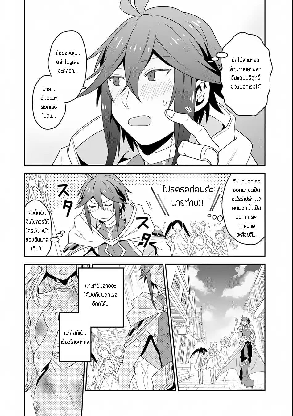 Kouryakuhon o Kushi Suru Saikyou no Mahoutsukai ~< meirei sa sero > to wa Iwa Senai Oreryuu Mao Tobatsu Saizen Ruuto ~ page 15