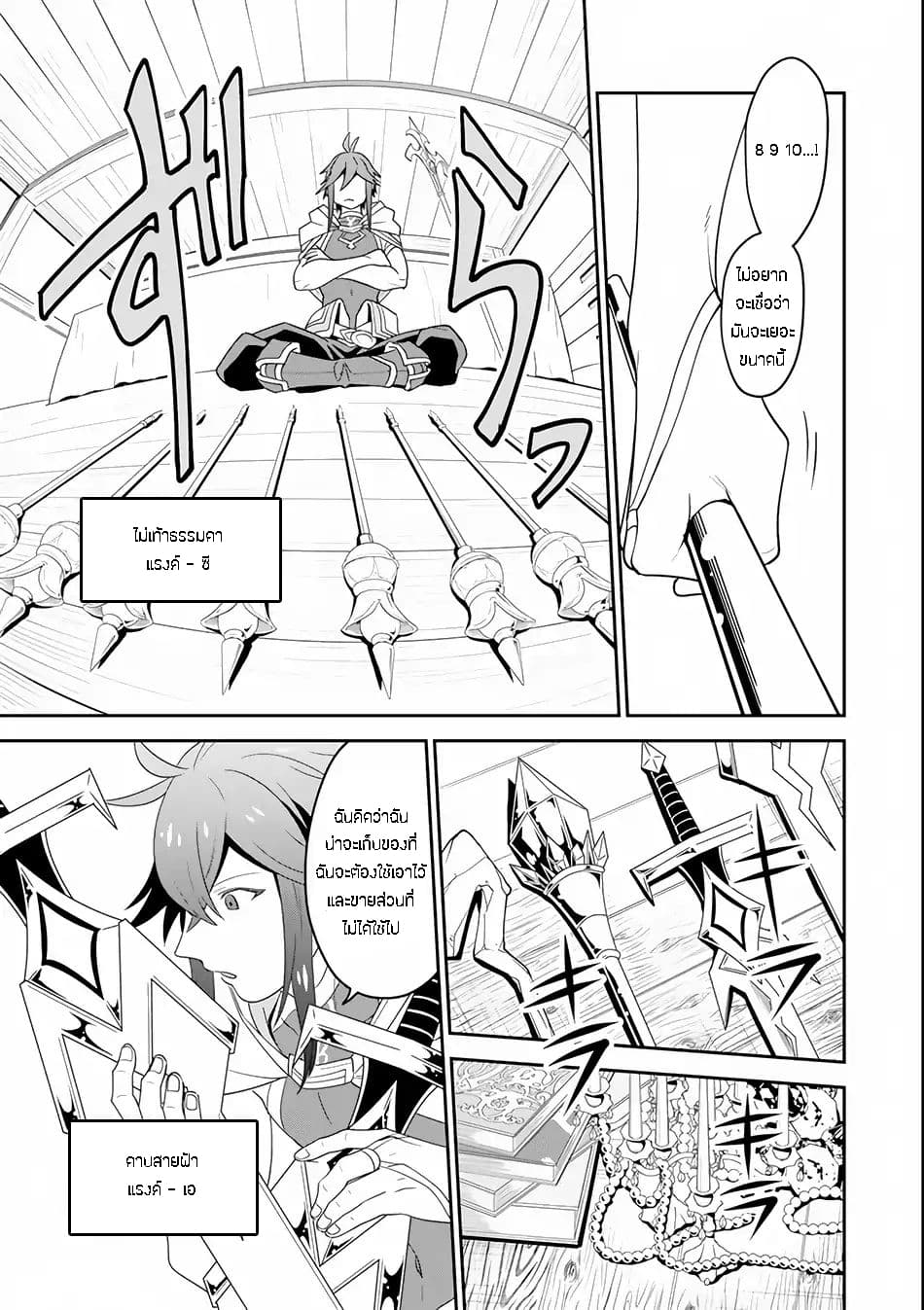 Kouryakuhon o Kushi Suru Saikyou no Mahoutsukai ~< meirei sa sero > to wa Iwa Senai Oreryuu Mao Tobatsu Saizen Ruuto ~ page 16