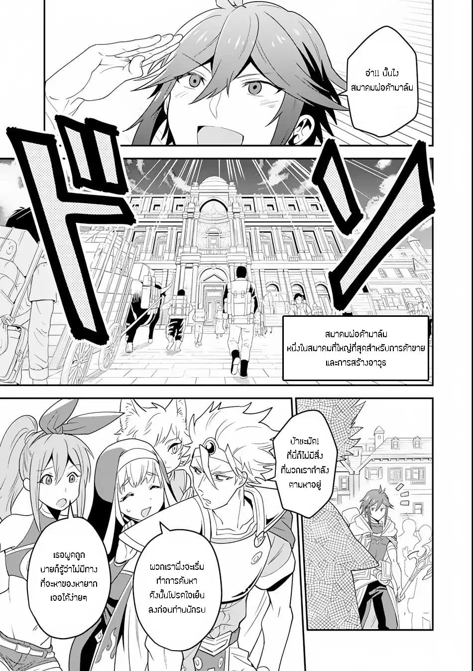 Kouryakuhon o Kushi Suru Saikyou no Mahoutsukai ~< meirei sa sero > to wa Iwa Senai Oreryuu Mao Tobatsu Saizen Ruuto ~ page 18