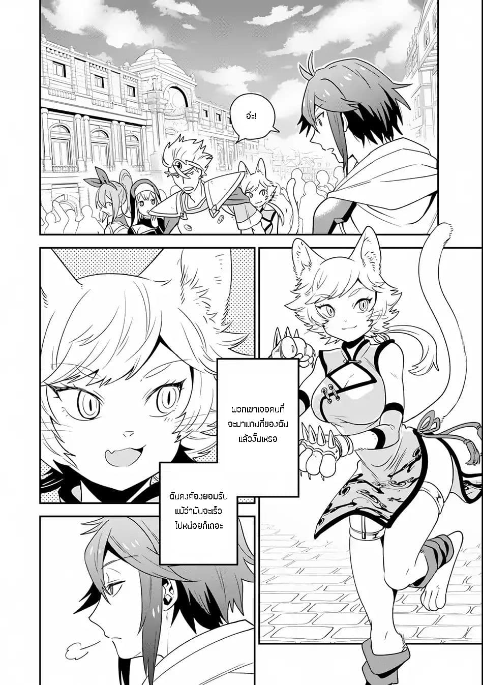 Kouryakuhon o Kushi Suru Saikyou no Mahoutsukai ~< meirei sa sero > to wa Iwa Senai Oreryuu Mao Tobatsu Saizen Ruuto ~ page 19