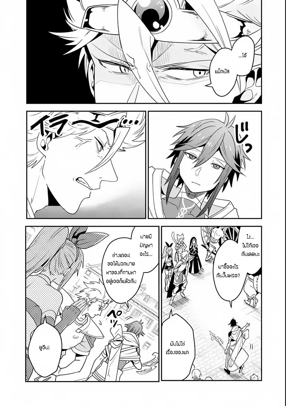 Kouryakuhon o Kushi Suru Saikyou no Mahoutsukai ~< meirei sa sero > to wa Iwa Senai Oreryuu Mao Tobatsu Saizen Ruuto ~ page 20