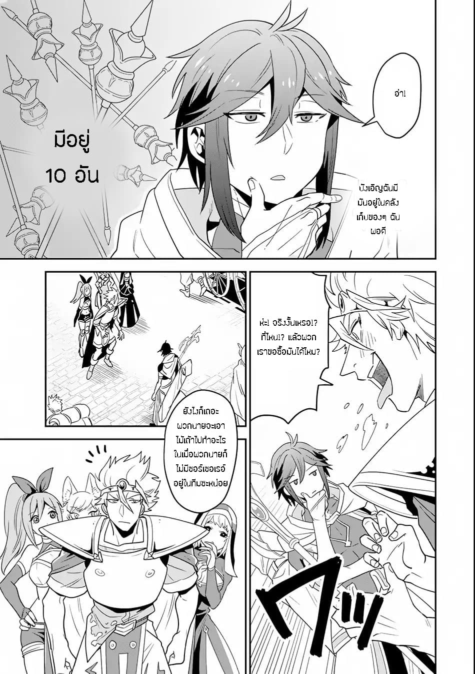 Kouryakuhon o Kushi Suru Saikyou no Mahoutsukai ~< meirei sa sero > to wa Iwa Senai Oreryuu Mao Tobatsu Saizen Ruuto ~ page 22