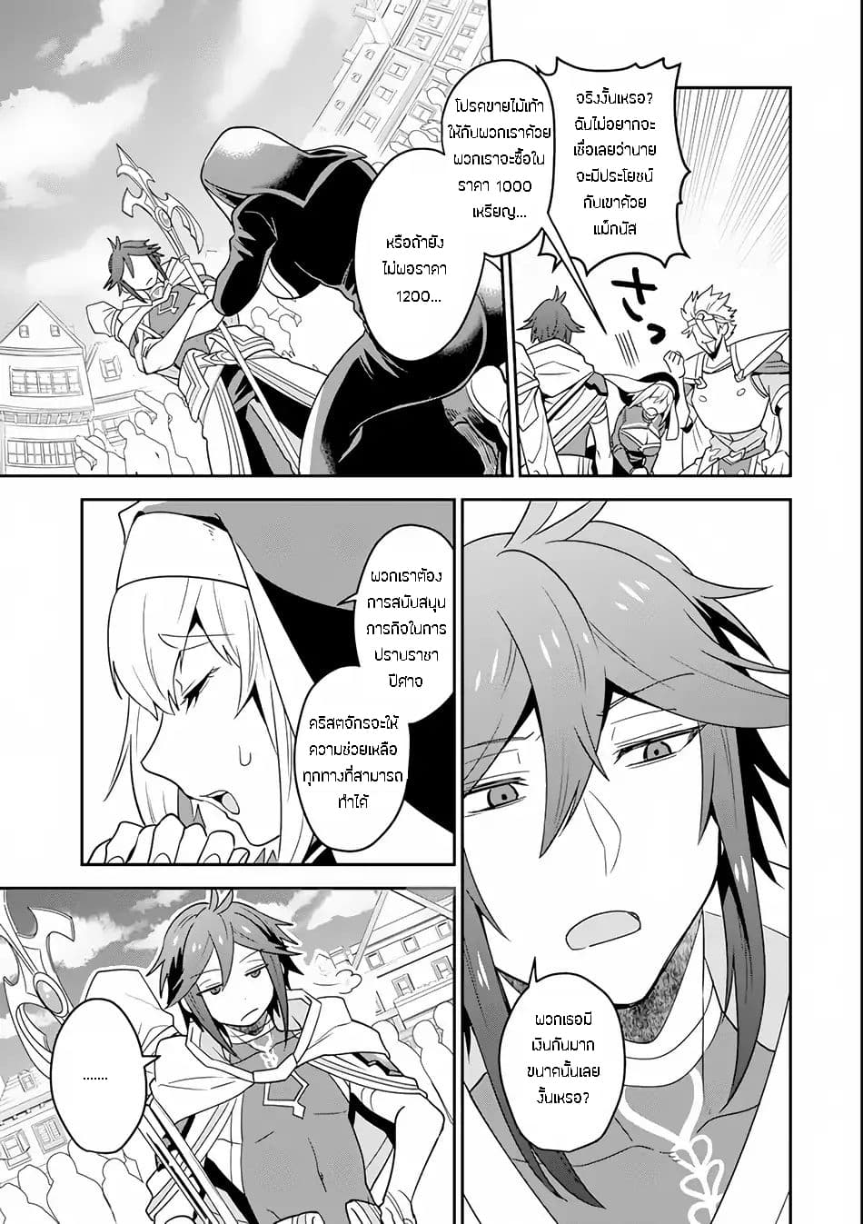 Kouryakuhon o Kushi Suru Saikyou no Mahoutsukai ~< meirei sa sero > to wa Iwa Senai Oreryuu Mao Tobatsu Saizen Ruuto ~ page 24