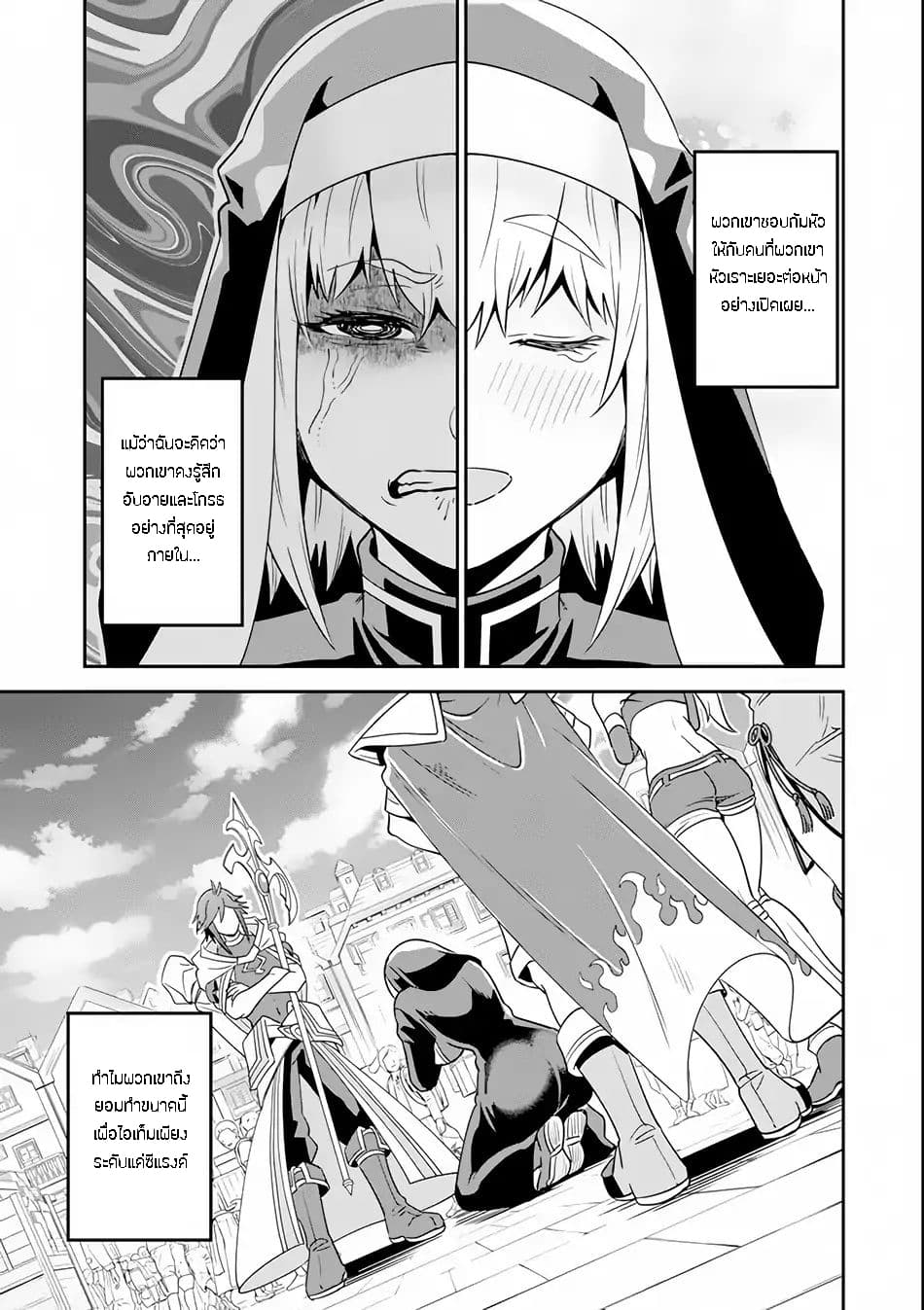 Kouryakuhon o Kushi Suru Saikyou no Mahoutsukai ~< meirei sa sero > to wa Iwa Senai Oreryuu Mao Tobatsu Saizen Ruuto ~ page 26