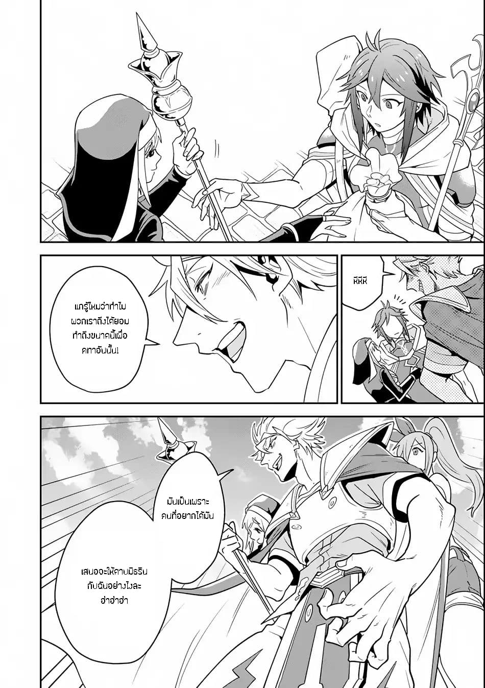 Kouryakuhon o Kushi Suru Saikyou no Mahoutsukai ~< meirei sa sero > to wa Iwa Senai Oreryuu Mao Tobatsu Saizen Ruuto ~ page 27