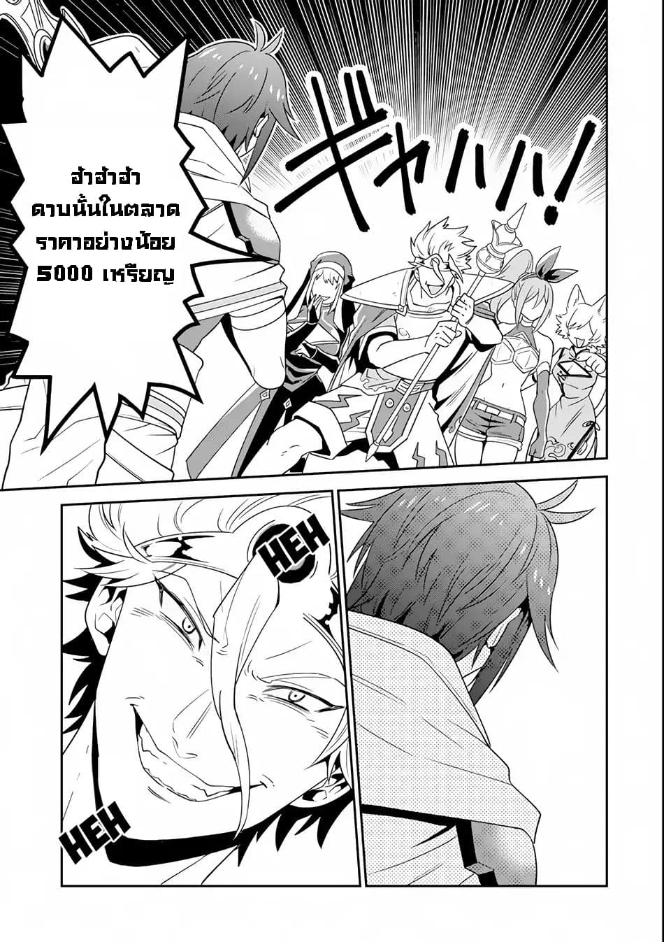 Kouryakuhon o Kushi Suru Saikyou no Mahoutsukai ~< meirei sa sero > to wa Iwa Senai Oreryuu Mao Tobatsu Saizen Ruuto ~ page 28