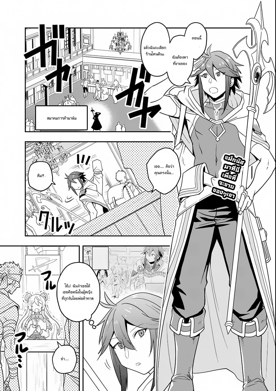 Kouryakuhon o Kushi Suru Saikyou no Mahoutsukai ~< meirei sa sero > to wa Iwa Senai Oreryuu Mao Tobatsu Saizen Ruuto ~ page 2