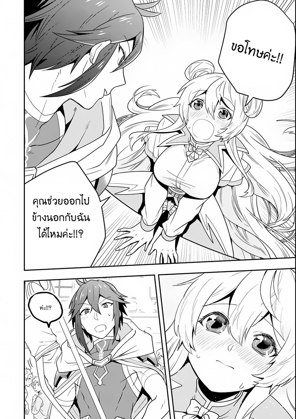 Kouryakuhon o Kushi Suru Saikyou no Mahoutsukai ~< meirei sa sero > to wa Iwa Senai Oreryuu Mao Tobatsu Saizen Ruuto ~ page 3
