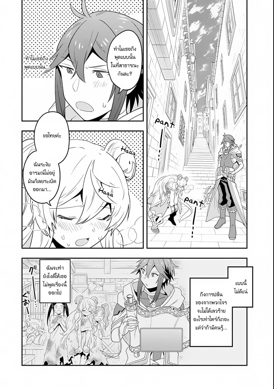 Kouryakuhon o Kushi Suru Saikyou no Mahoutsukai ~< meirei sa sero > to wa Iwa Senai Oreryuu Mao Tobatsu Saizen Ruuto ~ page 5