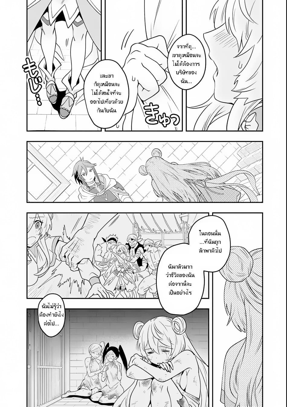 Kouryakuhon o Kushi Suru Saikyou no Mahoutsukai ~< meirei sa sero > to wa Iwa Senai Oreryuu Mao Tobatsu Saizen Ruuto ~ page 8
