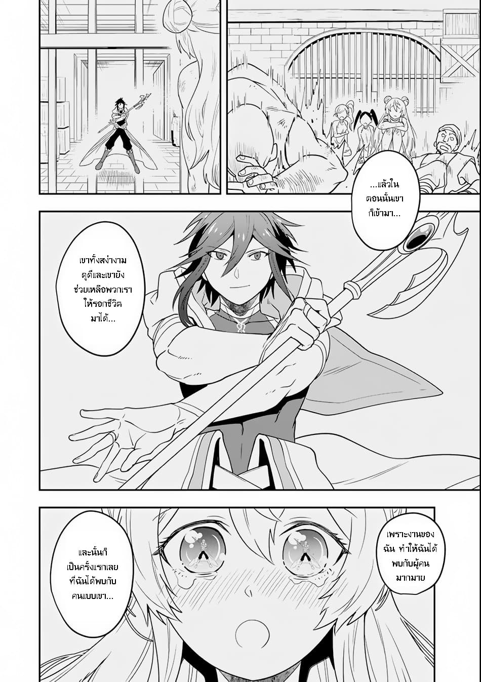 Kouryakuhon o Kushi Suru Saikyou no Mahoutsukai ~< meirei sa sero > to wa Iwa Senai Oreryuu Mao Tobatsu Saizen Ruuto ~ page 9