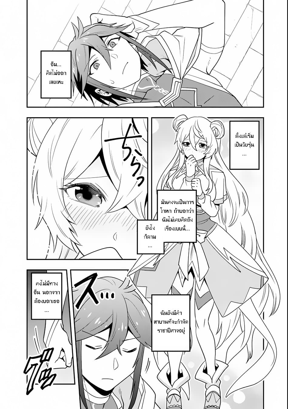 Kouryakuhon o Kushi Suru Saikyou no Mahoutsukai ~< meirei sa sero > to wa Iwa Senai Oreryuu Mao Tobatsu Saizen Ruuto ~ page 10
