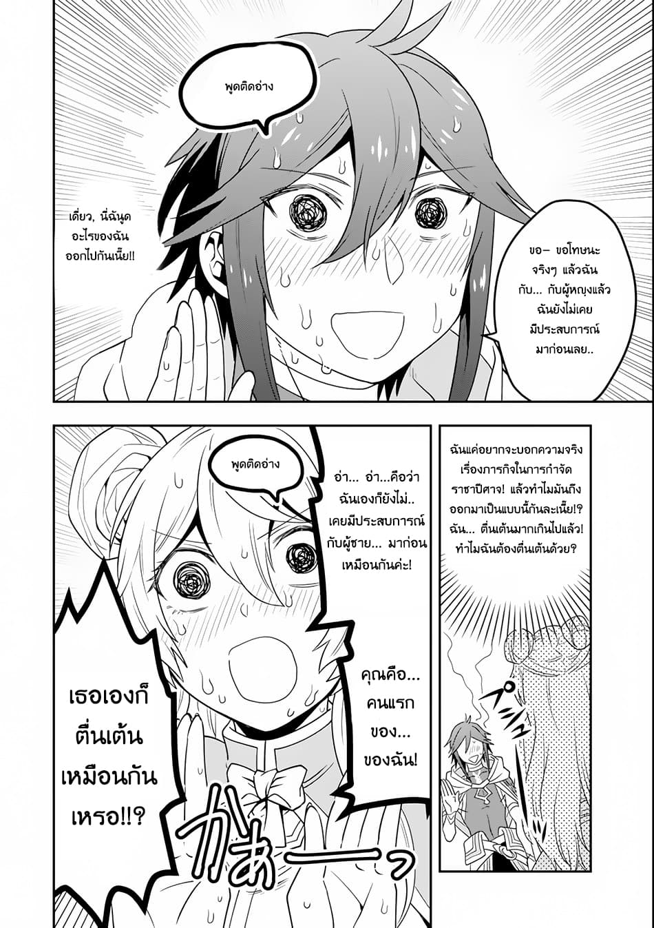 Kouryakuhon o Kushi Suru Saikyou no Mahoutsukai ~< meirei sa sero > to wa Iwa Senai Oreryuu Mao Tobatsu Saizen Ruuto ~ page 11