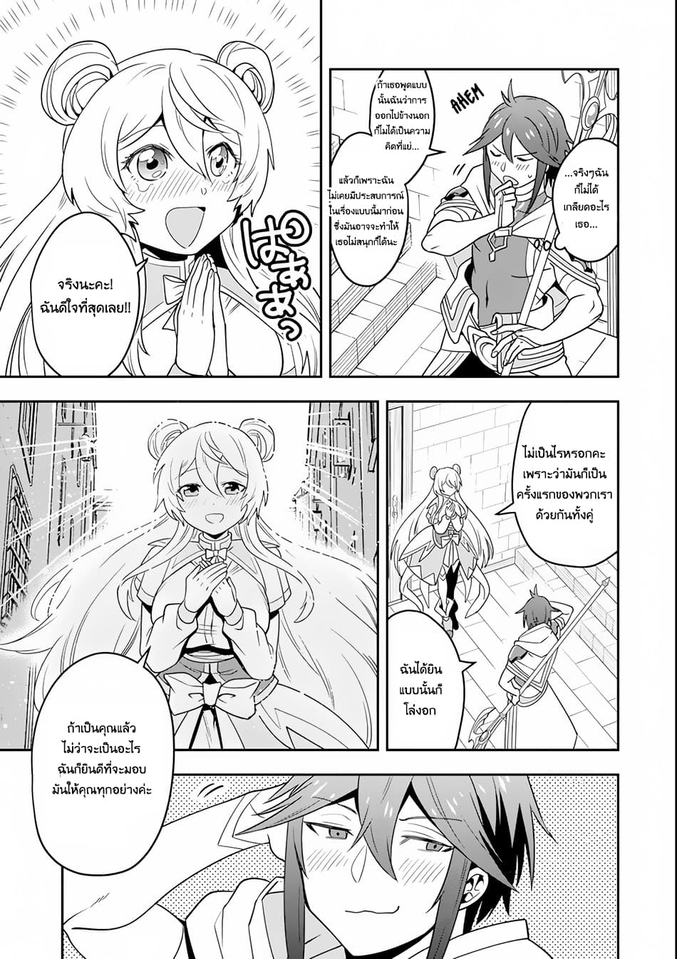 Kouryakuhon o Kushi Suru Saikyou no Mahoutsukai ~< meirei sa sero > to wa Iwa Senai Oreryuu Mao Tobatsu Saizen Ruuto ~ page 12