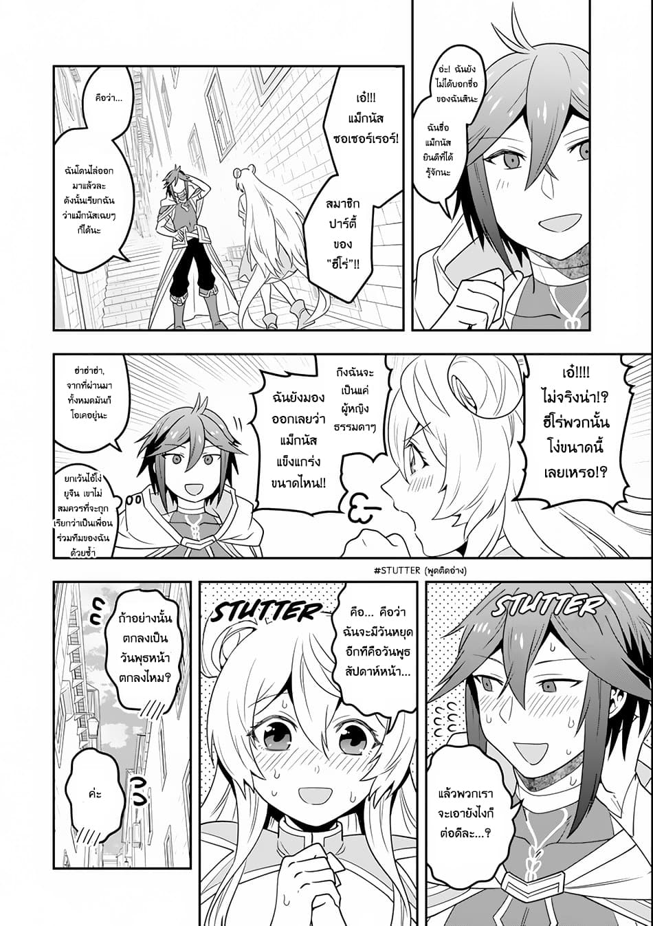 Kouryakuhon o Kushi Suru Saikyou no Mahoutsukai ~< meirei sa sero > to wa Iwa Senai Oreryuu Mao Tobatsu Saizen Ruuto ~ page 13