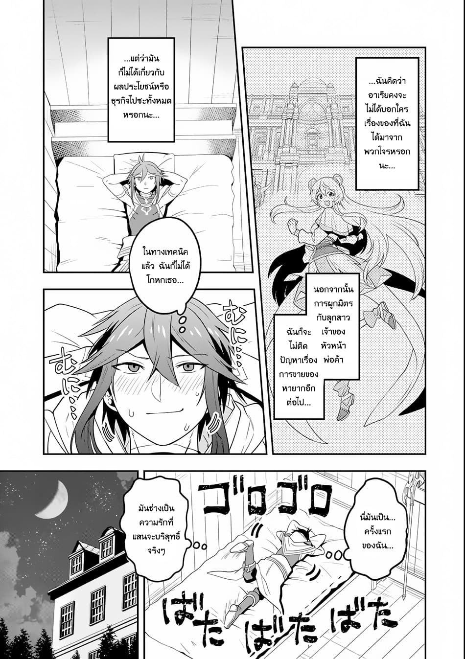 Kouryakuhon o Kushi Suru Saikyou no Mahoutsukai ~< meirei sa sero > to wa Iwa Senai Oreryuu Mao Tobatsu Saizen Ruuto ~ page 14