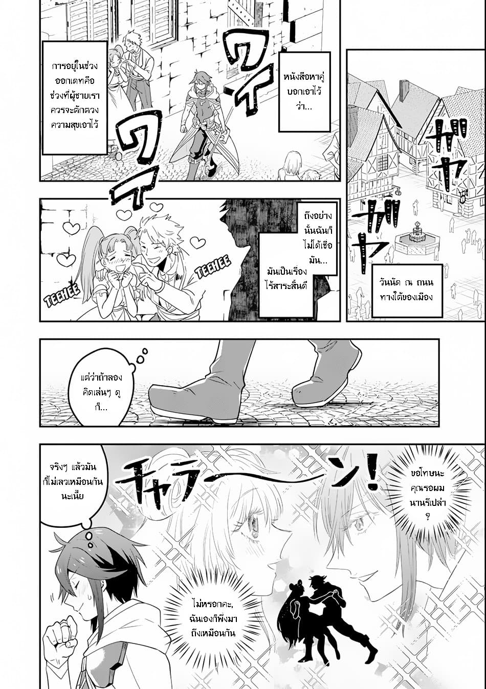 Kouryakuhon o Kushi Suru Saikyou no Mahoutsukai ~< meirei sa sero > to wa Iwa Senai Oreryuu Mao Tobatsu Saizen Ruuto ~ page 15
