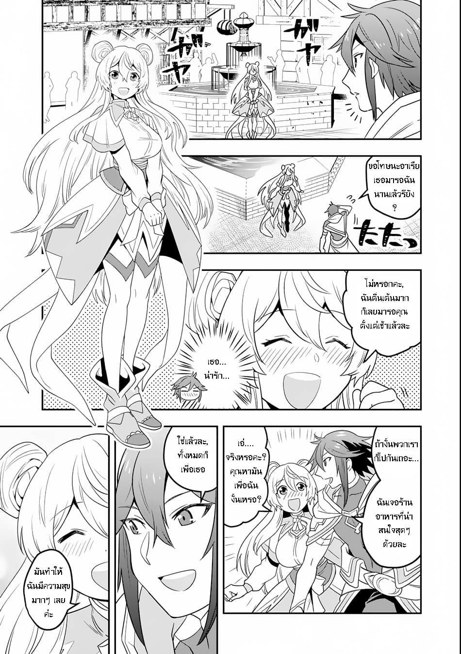 Kouryakuhon o Kushi Suru Saikyou no Mahoutsukai ~< meirei sa sero > to wa Iwa Senai Oreryuu Mao Tobatsu Saizen Ruuto ~ page 16