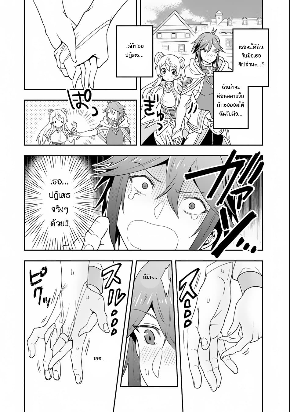 Kouryakuhon o Kushi Suru Saikyou no Mahoutsukai ~< meirei sa sero > to wa Iwa Senai Oreryuu Mao Tobatsu Saizen Ruuto ~ page 17