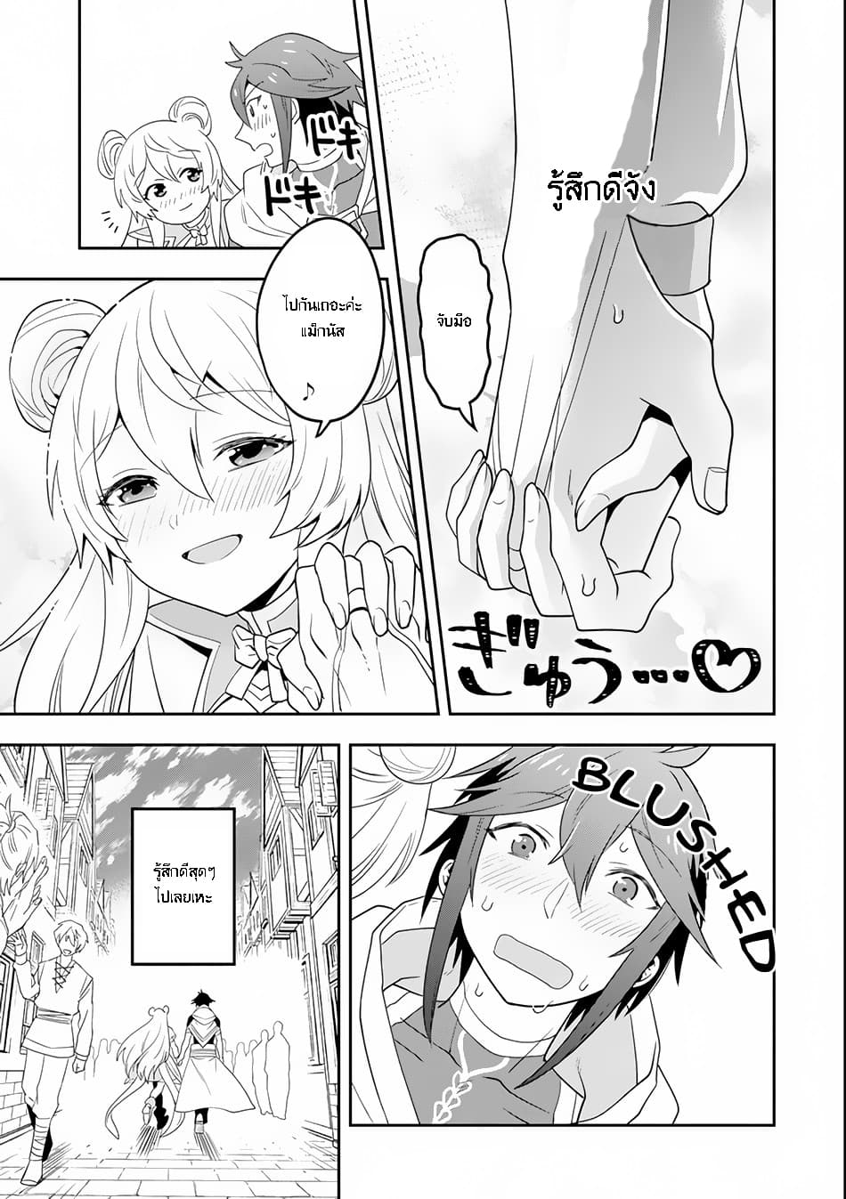 Kouryakuhon o Kushi Suru Saikyou no Mahoutsukai ~< meirei sa sero > to wa Iwa Senai Oreryuu Mao Tobatsu Saizen Ruuto ~ page 18