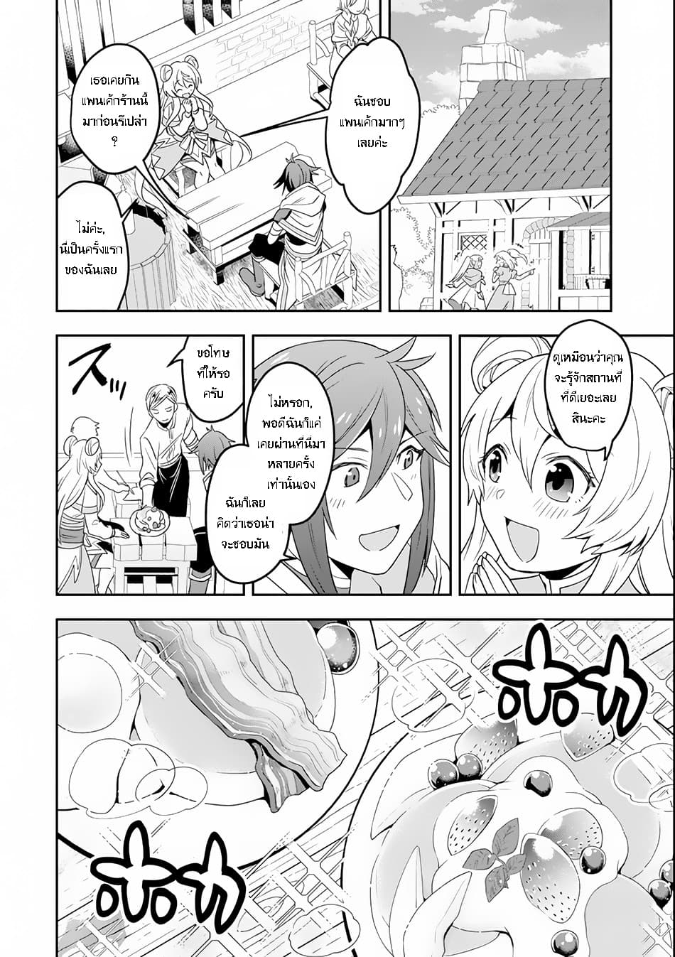 Kouryakuhon o Kushi Suru Saikyou no Mahoutsukai ~< meirei sa sero > to wa Iwa Senai Oreryuu Mao Tobatsu Saizen Ruuto ~ page 19