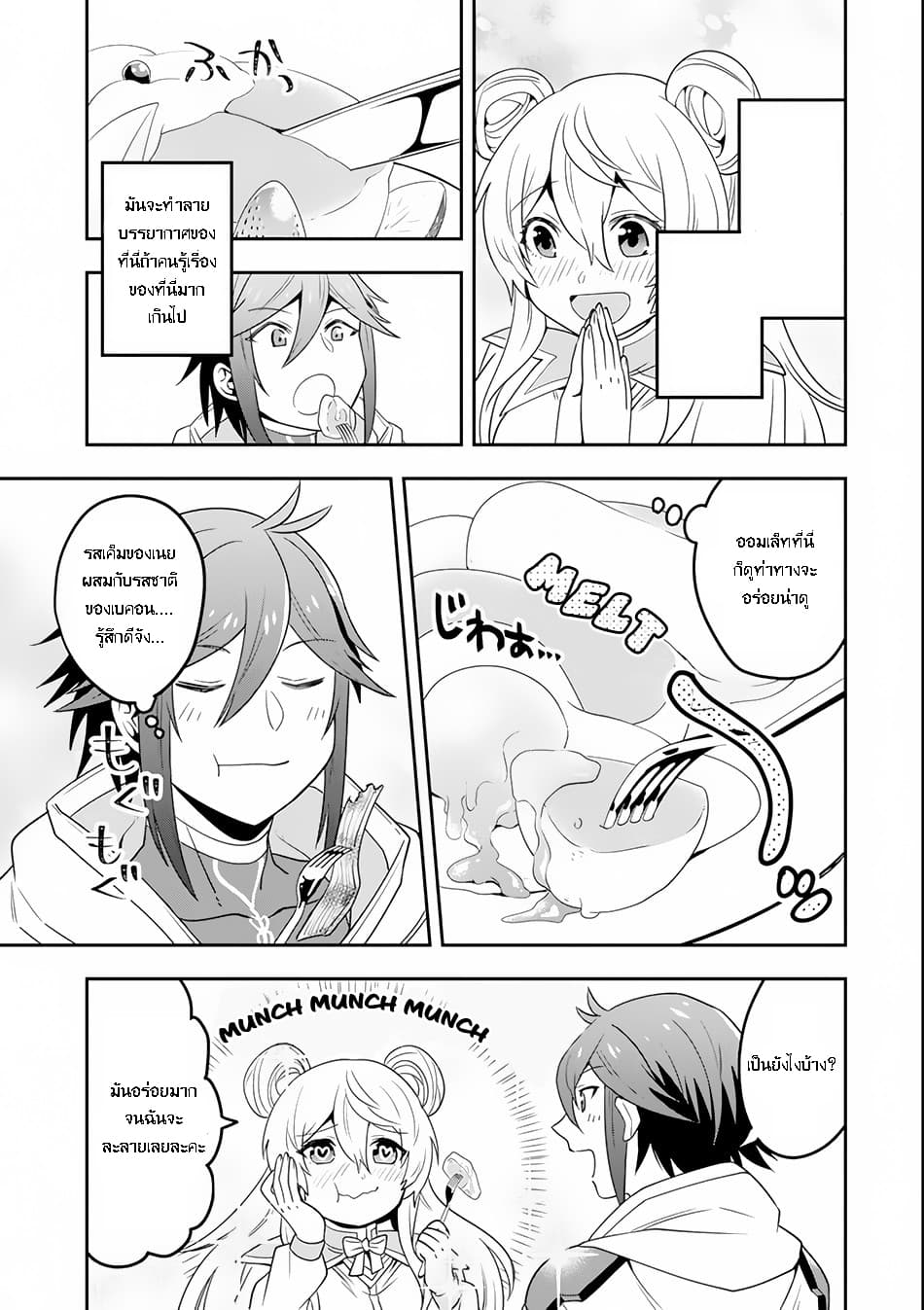 Kouryakuhon o Kushi Suru Saikyou no Mahoutsukai ~< meirei sa sero > to wa Iwa Senai Oreryuu Mao Tobatsu Saizen Ruuto ~ page 20