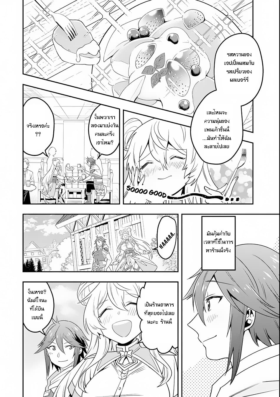 Kouryakuhon o Kushi Suru Saikyou no Mahoutsukai ~< meirei sa sero > to wa Iwa Senai Oreryuu Mao Tobatsu Saizen Ruuto ~ page 21