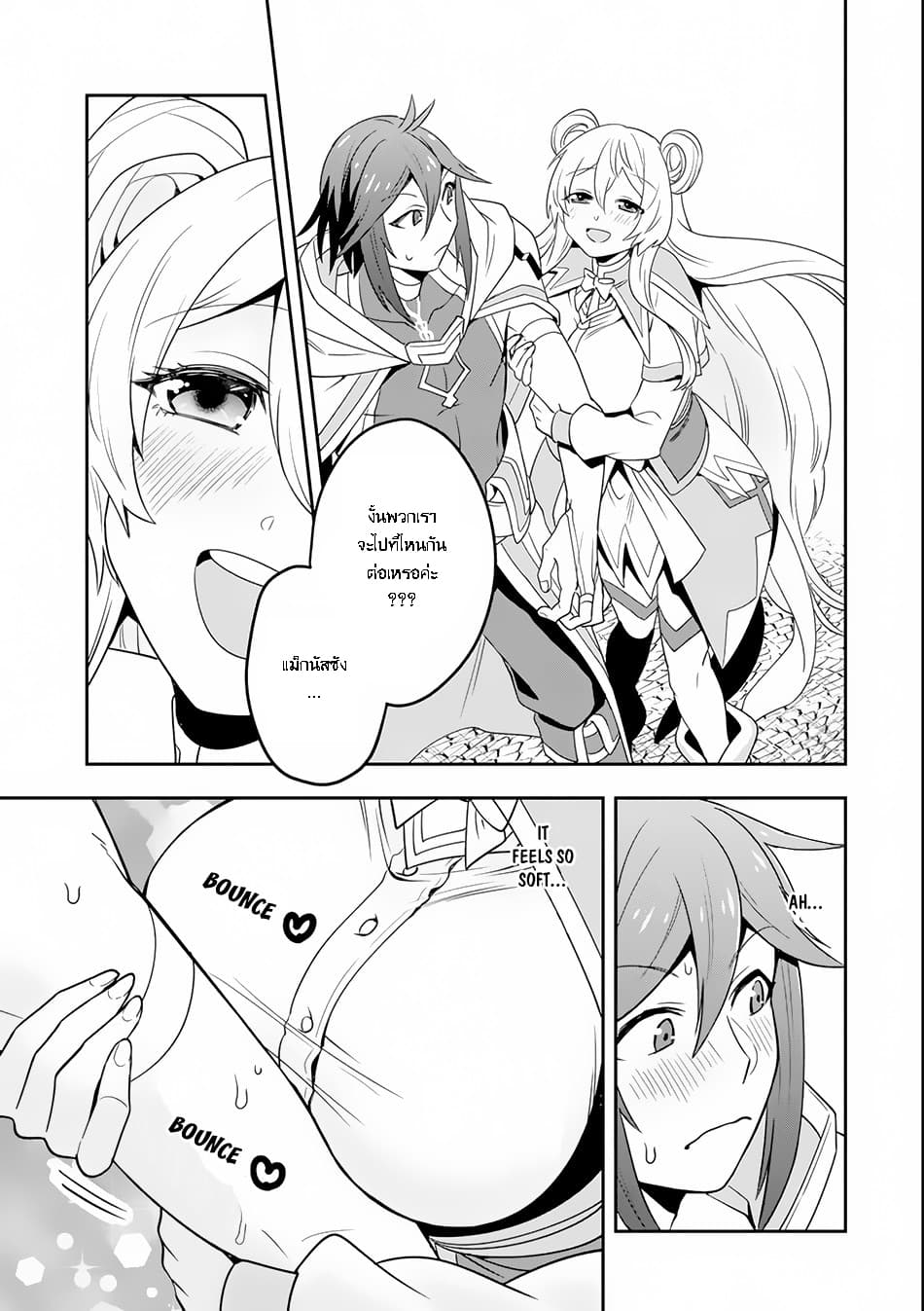 Kouryakuhon o Kushi Suru Saikyou no Mahoutsukai ~< meirei sa sero > to wa Iwa Senai Oreryuu Mao Tobatsu Saizen Ruuto ~ page 22