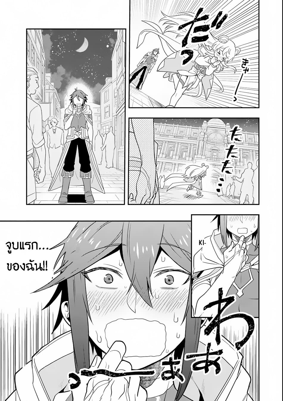 Kouryakuhon o Kushi Suru Saikyou no Mahoutsukai ~< meirei sa sero > to wa Iwa Senai Oreryuu Mao Tobatsu Saizen Ruuto ~ page 28