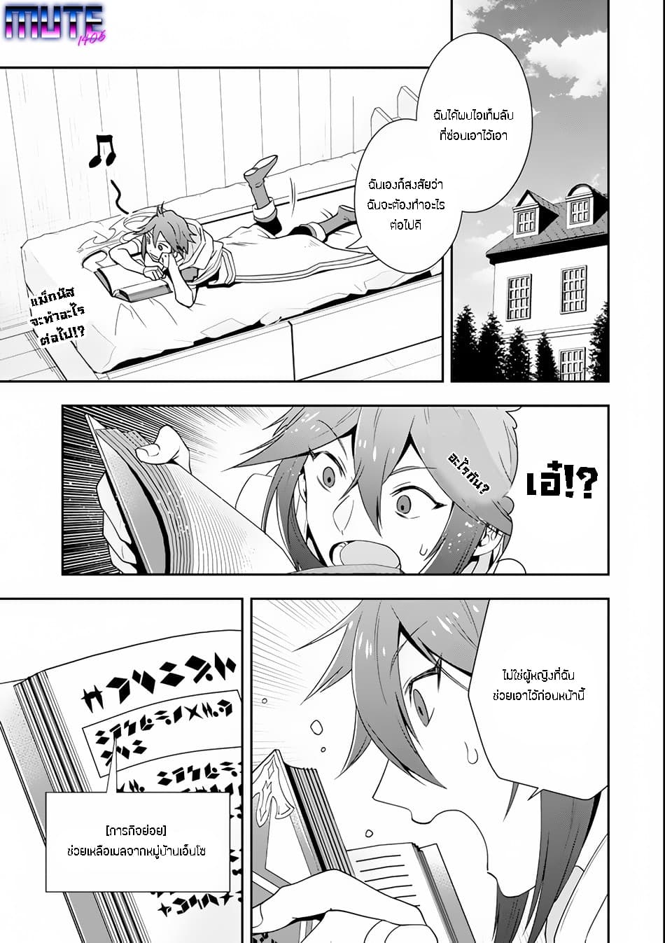 Kouryakuhon o Kushi Suru Saikyou no Mahoutsukai ~< meirei sa sero > to wa Iwa Senai Oreryuu Mao Tobatsu Saizen Ruuto ~ page 2