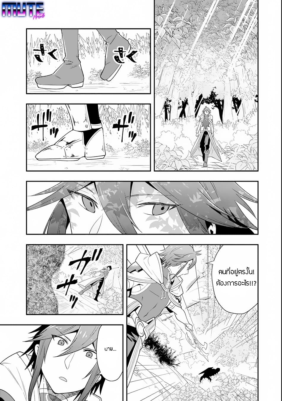 Kouryakuhon o Kushi Suru Saikyou no Mahoutsukai ~< meirei sa sero > to wa Iwa Senai Oreryuu Mao Tobatsu Saizen Ruuto ~ page 10