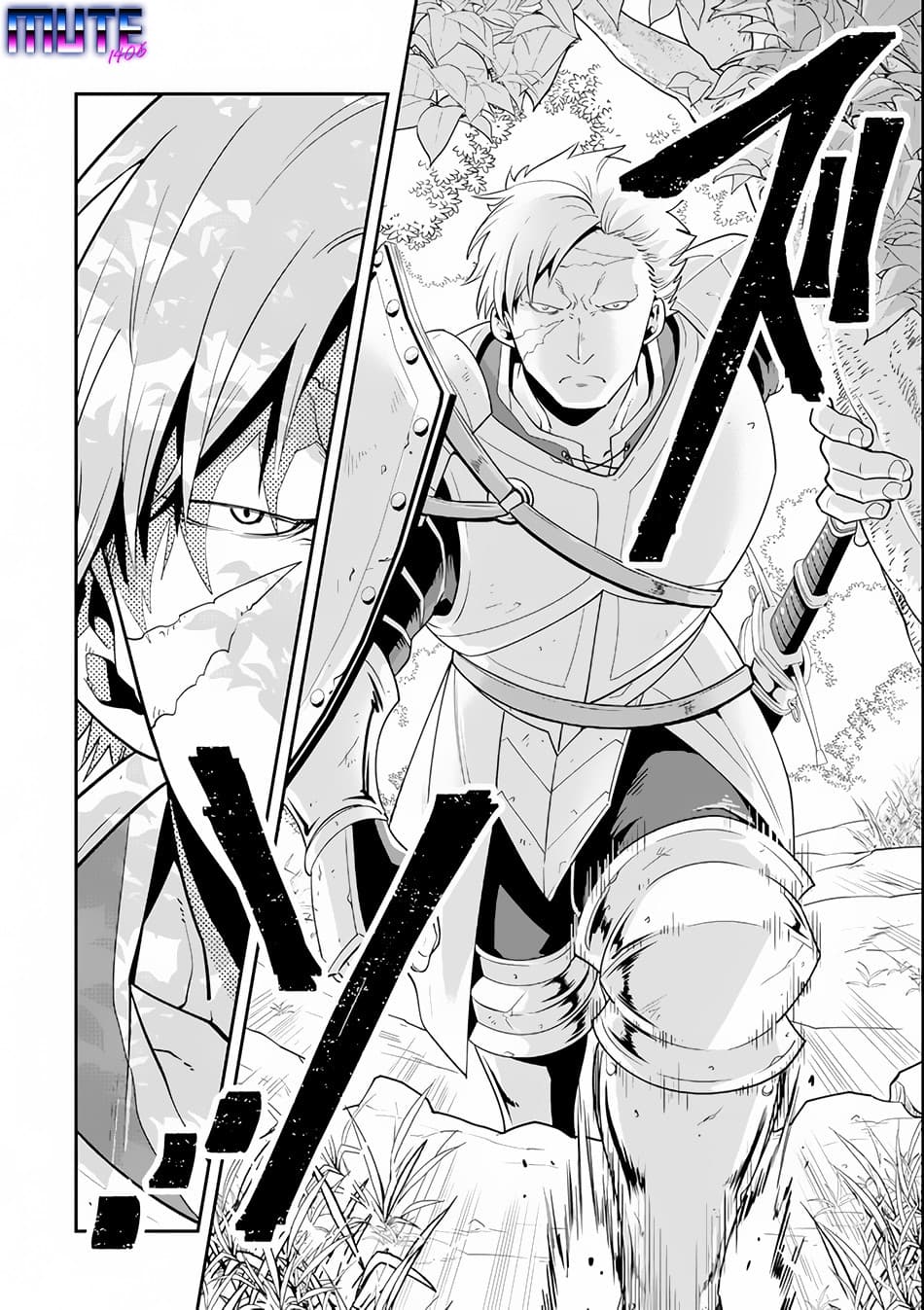Kouryakuhon o Kushi Suru Saikyou no Mahoutsukai ~< meirei sa sero > to wa Iwa Senai Oreryuu Mao Tobatsu Saizen Ruuto ~ page 11