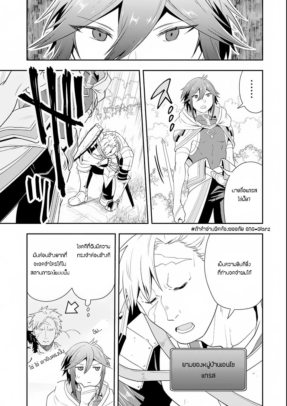 Kouryakuhon o Kushi Suru Saikyou no Mahoutsukai ~< meirei sa sero > to wa Iwa Senai Oreryuu Mao Tobatsu Saizen Ruuto ~ page 12
