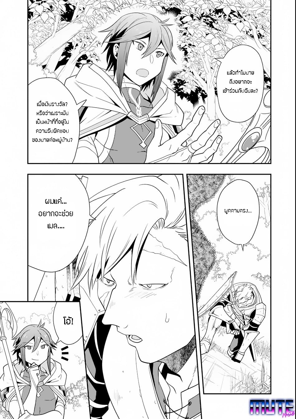 Kouryakuhon o Kushi Suru Saikyou no Mahoutsukai ~< meirei sa sero > to wa Iwa Senai Oreryuu Mao Tobatsu Saizen Ruuto ~ page 14