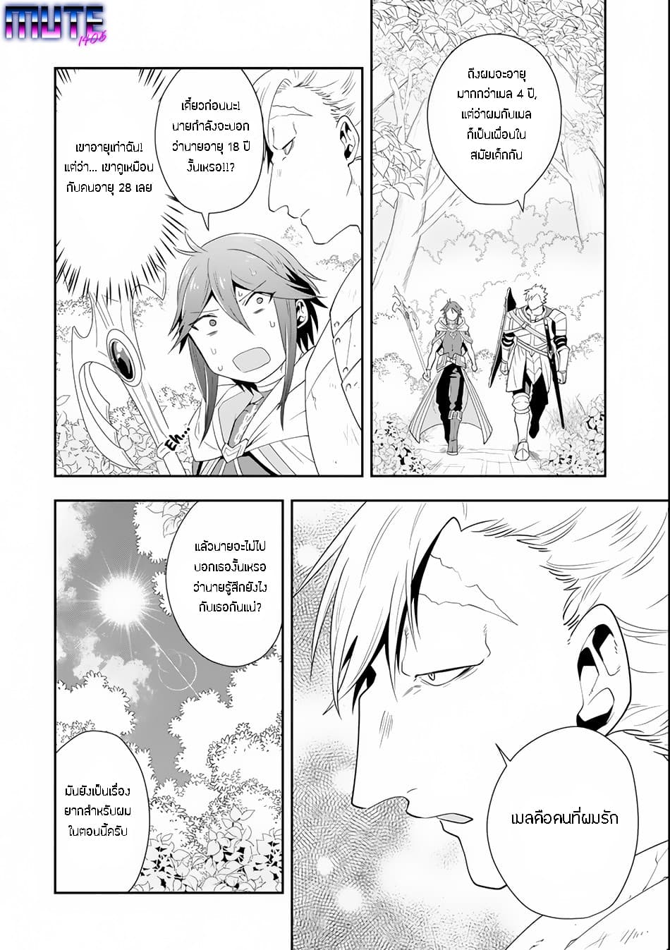 Kouryakuhon o Kushi Suru Saikyou no Mahoutsukai ~< meirei sa sero > to wa Iwa Senai Oreryuu Mao Tobatsu Saizen Ruuto ~ page 15