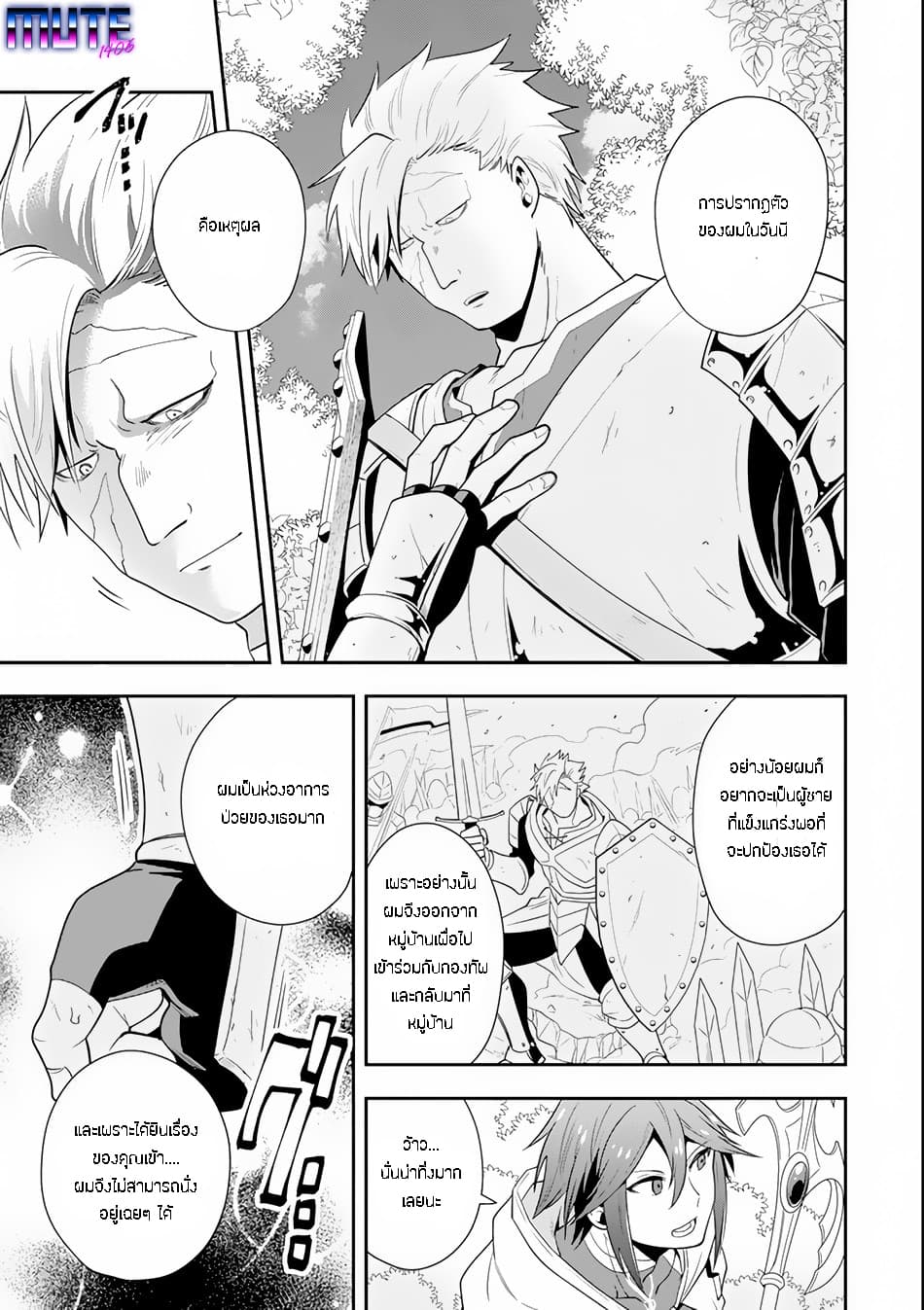 Kouryakuhon o Kushi Suru Saikyou no Mahoutsukai ~< meirei sa sero > to wa Iwa Senai Oreryuu Mao Tobatsu Saizen Ruuto ~ page 16