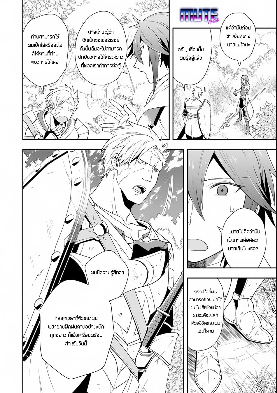 Kouryakuhon o Kushi Suru Saikyou no Mahoutsukai ~< meirei sa sero > to wa Iwa Senai Oreryuu Mao Tobatsu Saizen Ruuto ~ page 17