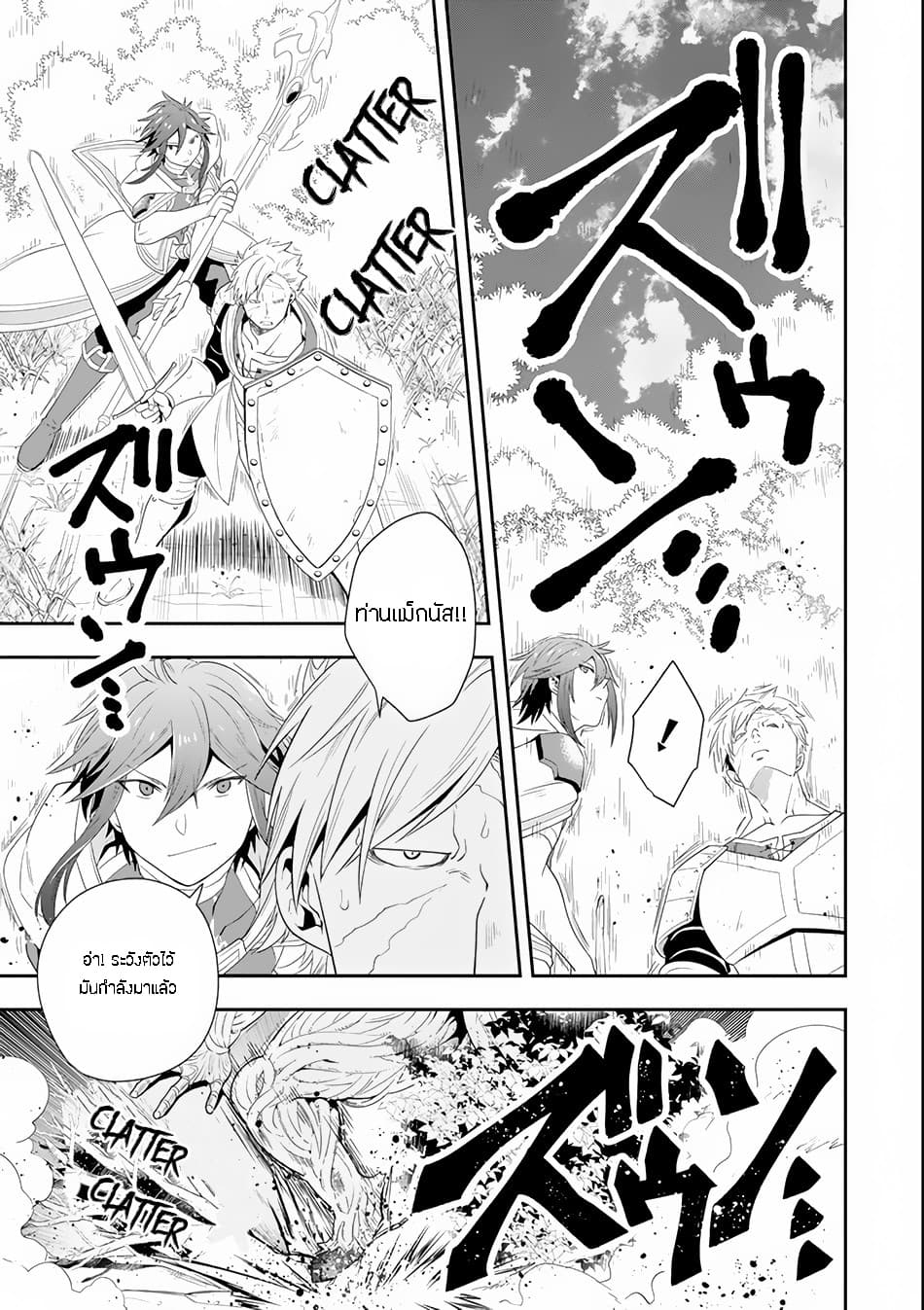 Kouryakuhon o Kushi Suru Saikyou no Mahoutsukai ~< meirei sa sero > to wa Iwa Senai Oreryuu Mao Tobatsu Saizen Ruuto ~ page 20