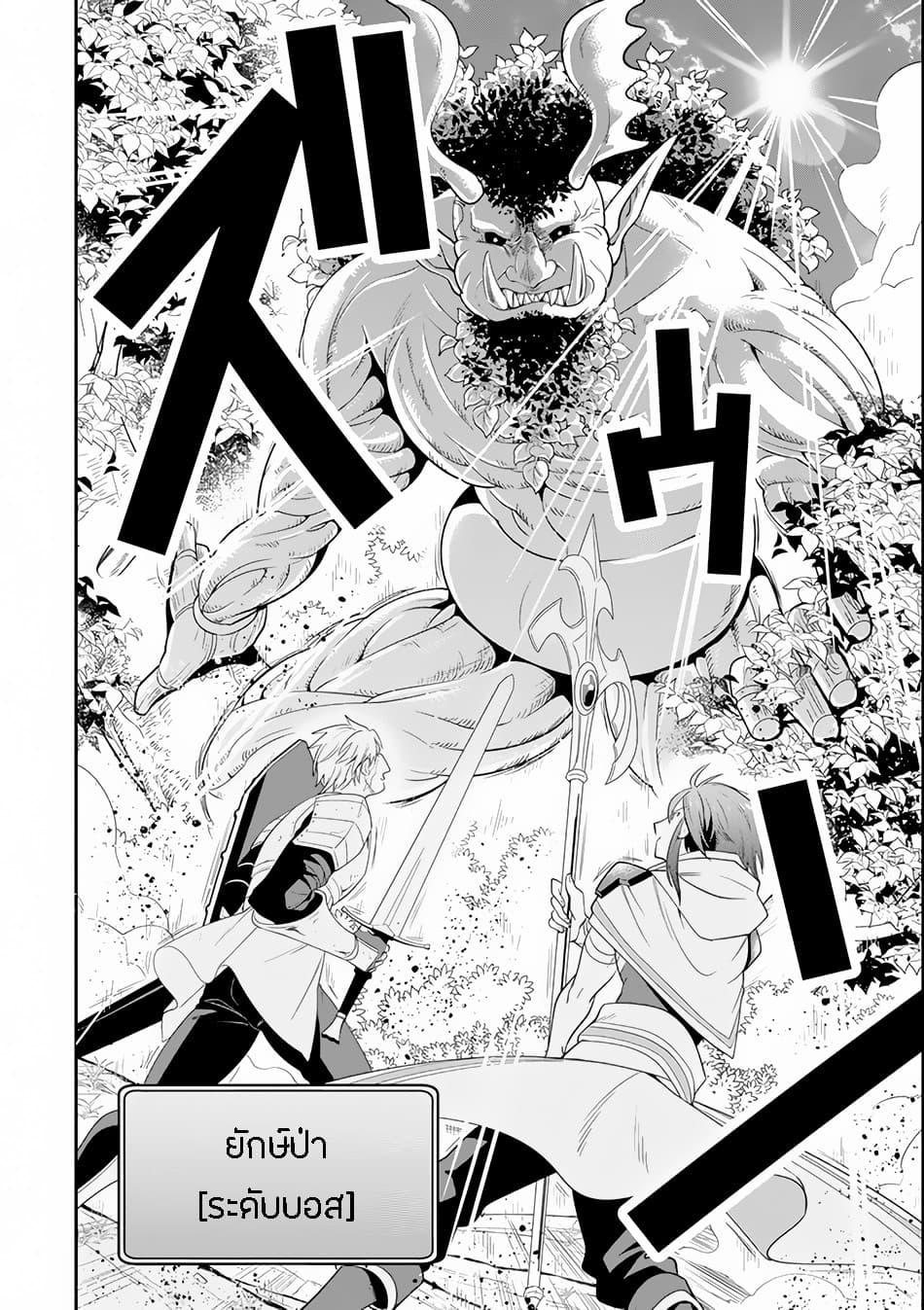 Kouryakuhon o Kushi Suru Saikyou no Mahoutsukai ~< meirei sa sero > to wa Iwa Senai Oreryuu Mao Tobatsu Saizen Ruuto ~ page 21