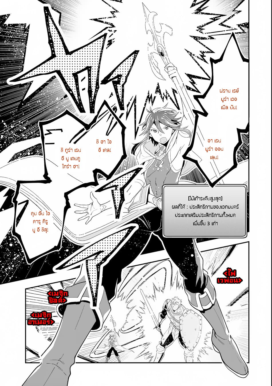 Kouryakuhon o Kushi Suru Saikyou no Mahoutsukai ~< meirei sa sero > to wa Iwa Senai Oreryuu Mao Tobatsu Saizen Ruuto ~ page 22