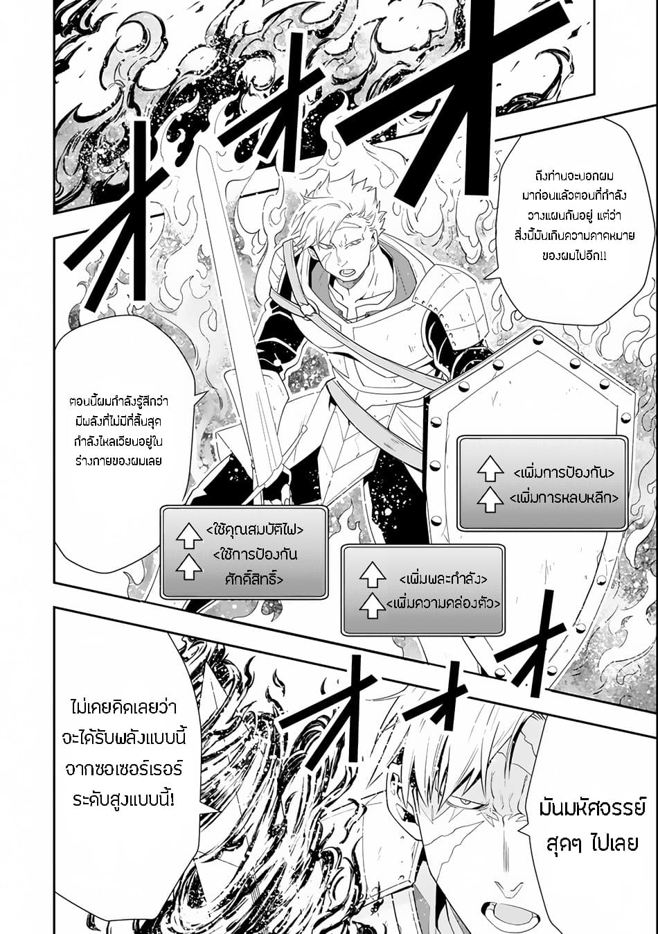 Kouryakuhon o Kushi Suru Saikyou no Mahoutsukai ~< meirei sa sero > to wa Iwa Senai Oreryuu Mao Tobatsu Saizen Ruuto ~ page 23
