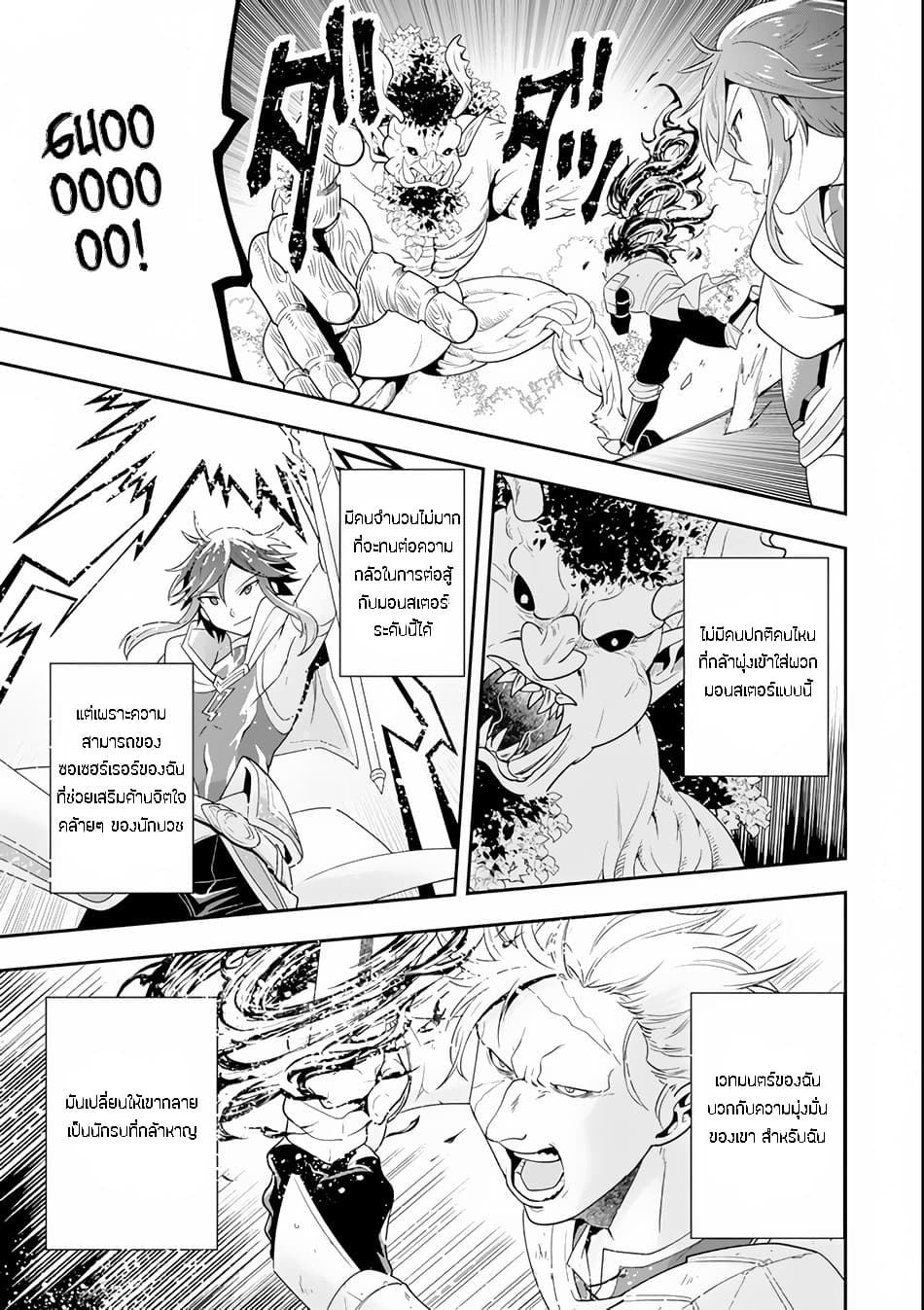 Kouryakuhon o Kushi Suru Saikyou no Mahoutsukai ~< meirei sa sero > to wa Iwa Senai Oreryuu Mao Tobatsu Saizen Ruuto ~ page 24
