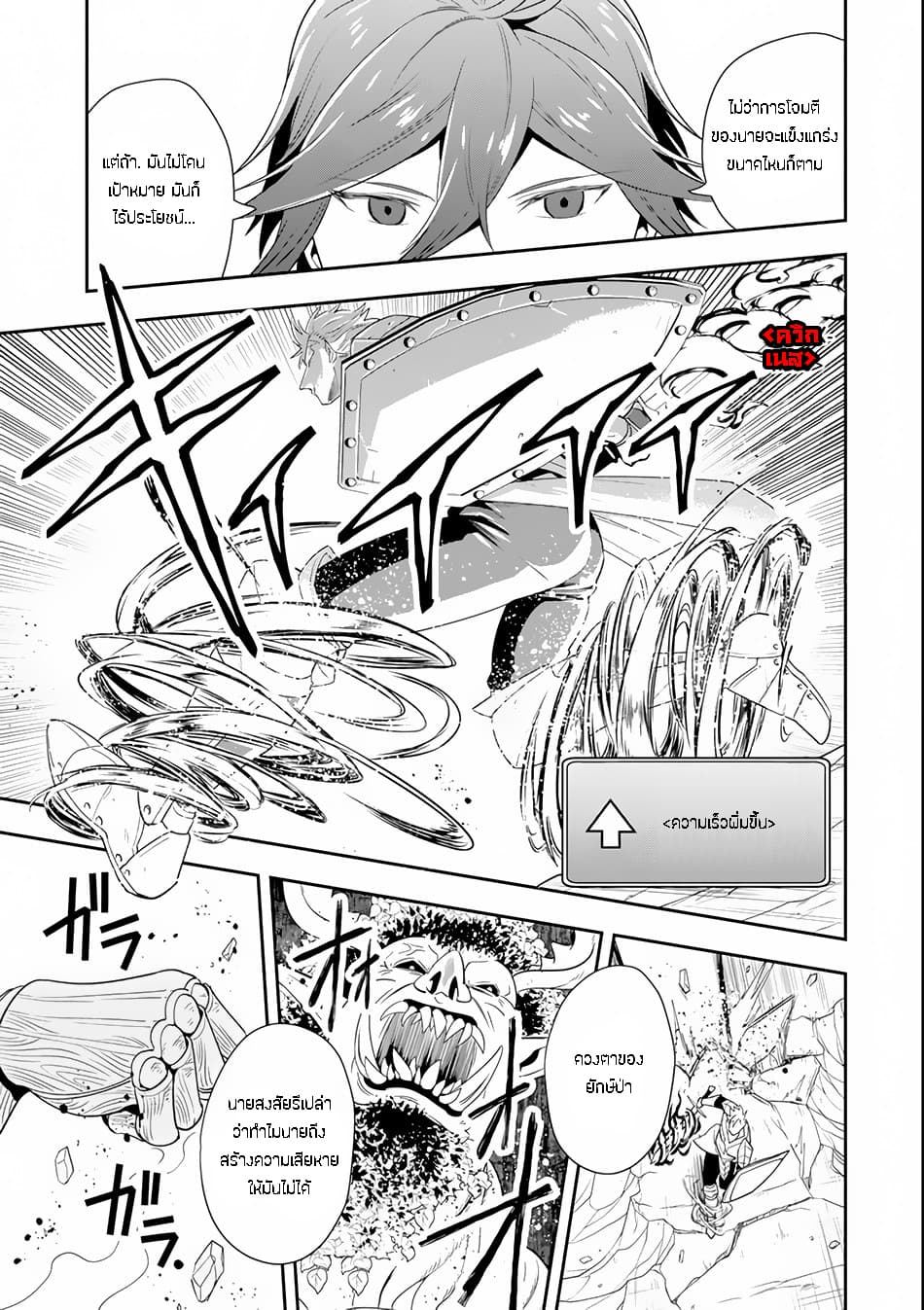 Kouryakuhon o Kushi Suru Saikyou no Mahoutsukai ~< meirei sa sero > to wa Iwa Senai Oreryuu Mao Tobatsu Saizen Ruuto ~ page 26