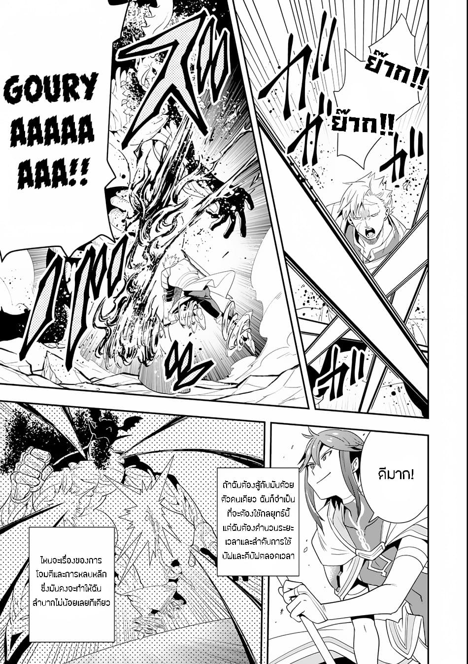 Kouryakuhon o Kushi Suru Saikyou no Mahoutsukai ~< meirei sa sero > to wa Iwa Senai Oreryuu Mao Tobatsu Saizen Ruuto ~ page 28