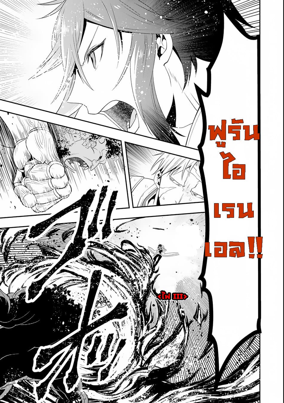 Kouryakuhon o Kushi Suru Saikyou no Mahoutsukai ~< meirei sa sero > to wa Iwa Senai Oreryuu Mao Tobatsu Saizen Ruuto ~ page 30