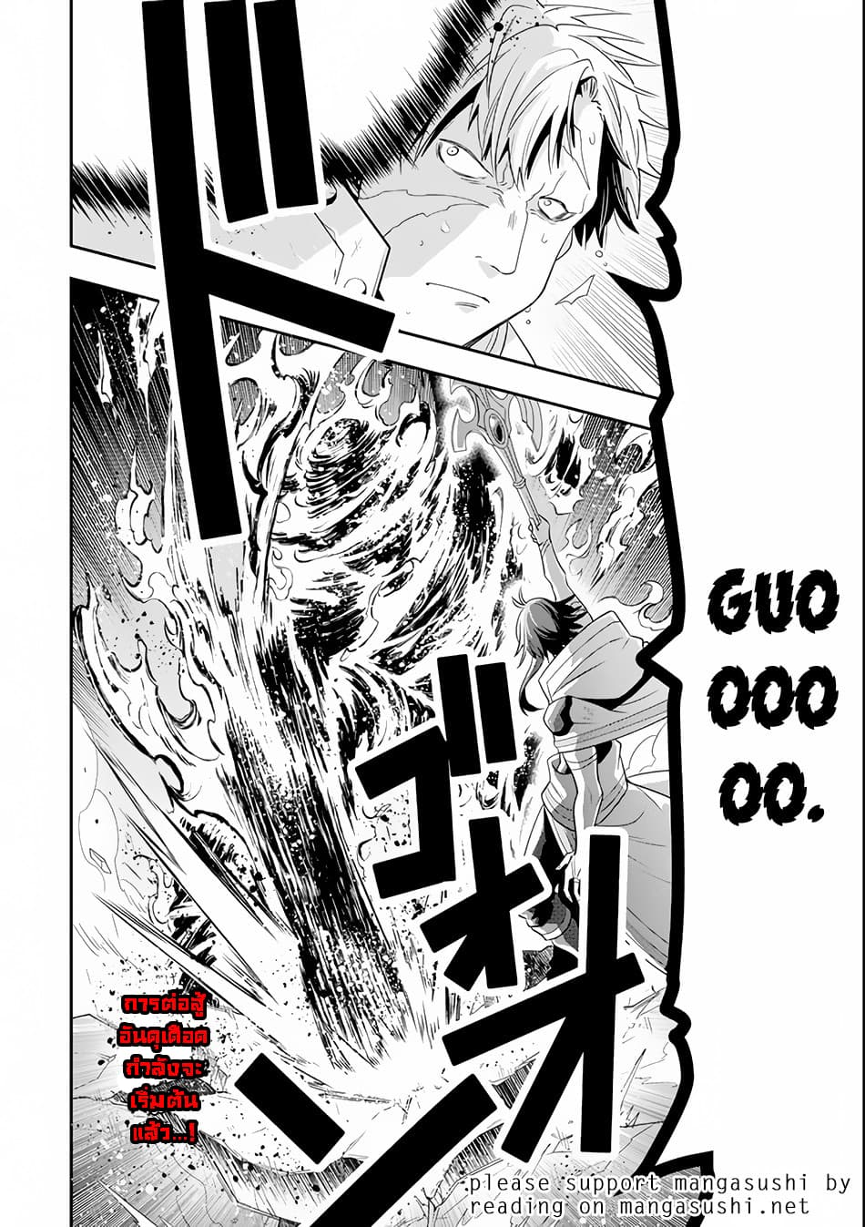Kouryakuhon o Kushi Suru Saikyou no Mahoutsukai ~< meirei sa sero > to wa Iwa Senai Oreryuu Mao Tobatsu Saizen Ruuto ~ page 31
