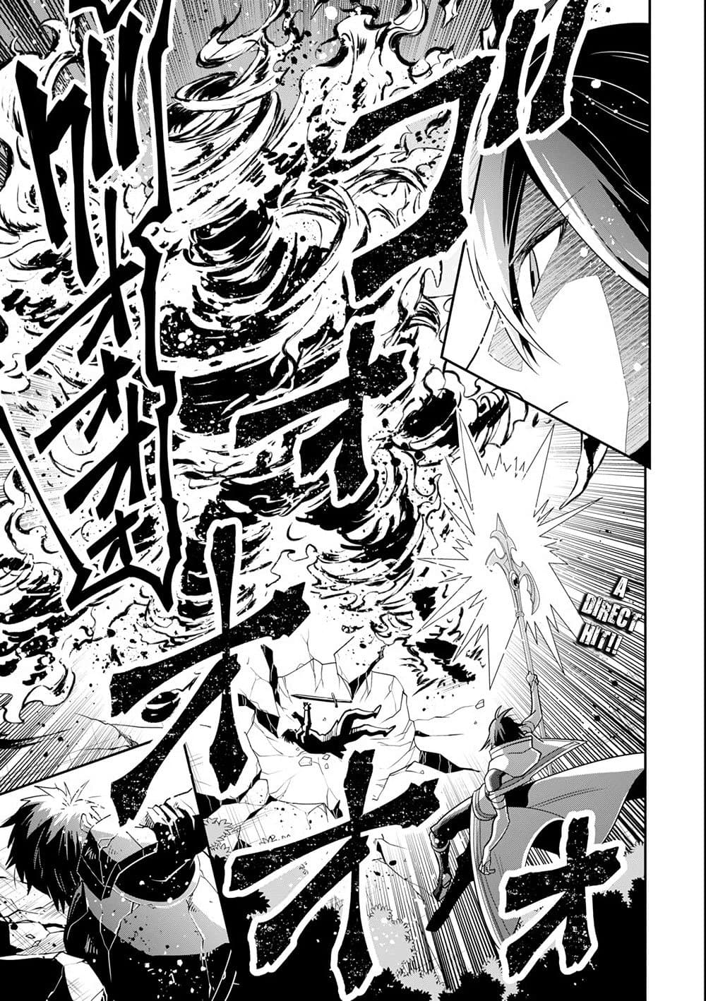 Kouryakuhon o Kushi Suru Saikyou no Mahoutsukai ~< meirei sa sero > to wa Iwa Senai Oreryuu Mao Tobatsu Saizen Ruuto ~ page 2