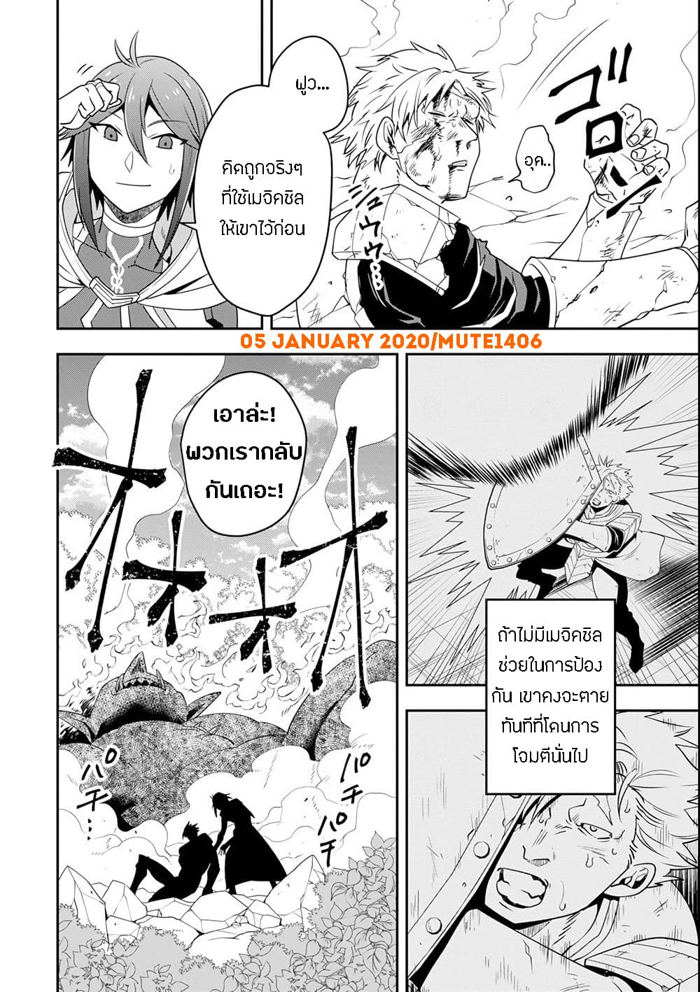 Kouryakuhon o Kushi Suru Saikyou no Mahoutsukai ~< meirei sa sero > to wa Iwa Senai Oreryuu Mao Tobatsu Saizen Ruuto ~ page 3